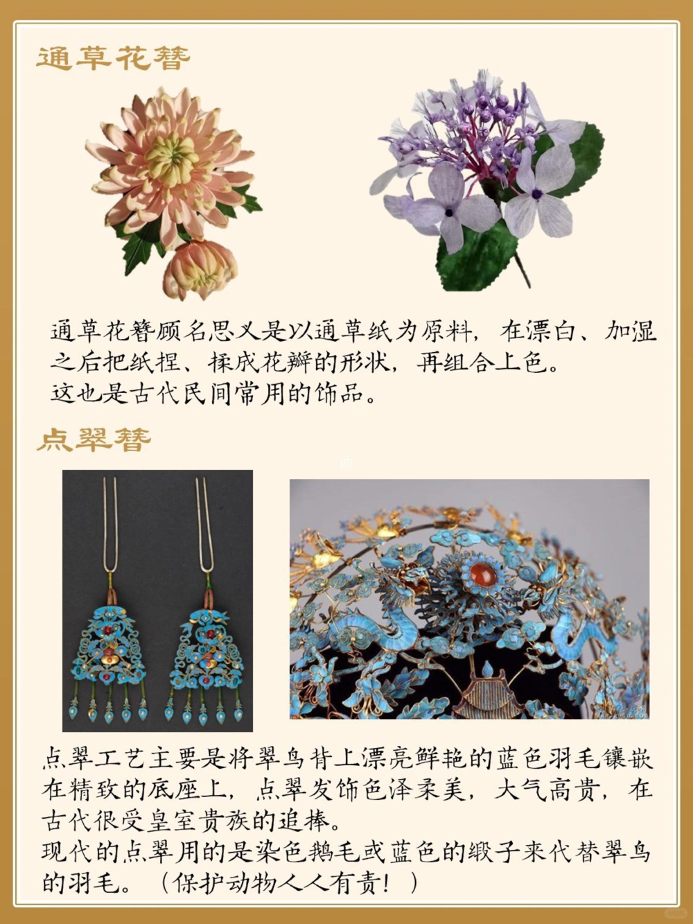 中国传统发饰也太好看了吧️爱了爱了_中小学精品资料(高清可打印)_百科知识大全集312份高清资料整理版