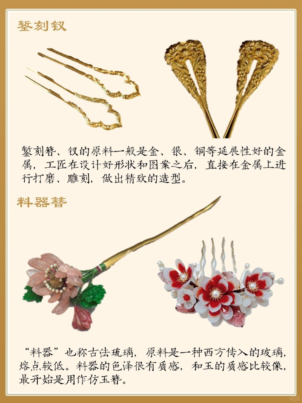 中国传统发饰也太好看了吧️爱了爱了_中小学精品资料(高清可打印)_百科知识大全集312份高清资料整理版