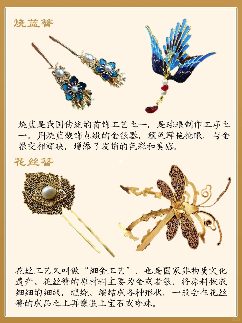 中国传统发饰也太好看了吧️爱了爱了_中小学精品资料(高清可打印)_百科知识大全集312份高清资料整理版