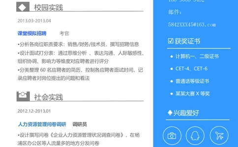 103_26考研复试_10考研复试资料25_2025考研复试简历124款_106单页简历模板