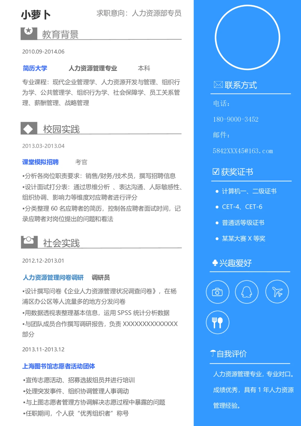 103_26考研复试_10考研复试资料25_2025考研复试简历124款_106单页简历模板