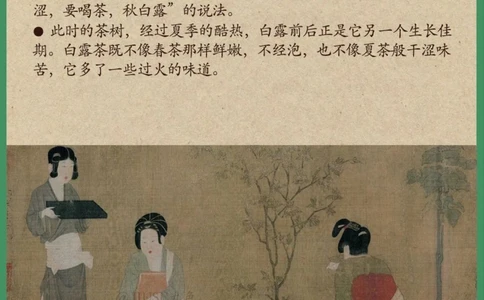 白露丨秋风起凉意至，跟着古人学养生_中小学精品资料(高清可打印)_百科知识大全集312份高清资料整理版