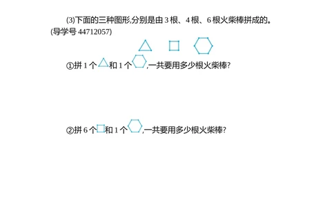 第四单元测试卷（二）_小学试卷大合集_二年级数学上册（单元期中期末试卷）_人教版二年级数学上册单元期中期末测试卷_第四单元表内乘法（一）