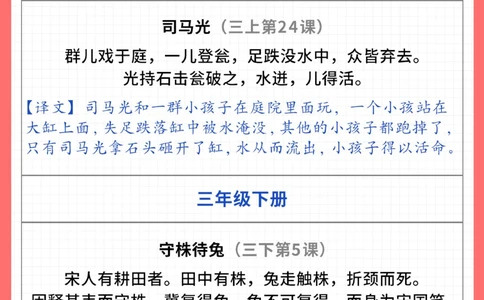 文言文满分的秘诀1-6年级文言文-翻译_2025抖音最火小学全科全年级资料大全集超完整版_小学语文VIP资源禁止外传