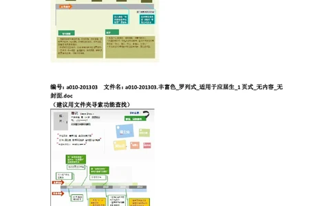 01先看-简历目录_26考研复试_复试真题、简历模板、补充资料（旧版资料）_考研经典面试系列（复试技巧调剂指导口语指导自我介绍导师模板）_01.复试联系导师及简历模板