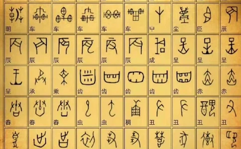 奥妙神奇的甲骨文，文字对照_中小学精品资料(高清可打印)_古文化大全集628份高清资料整理版