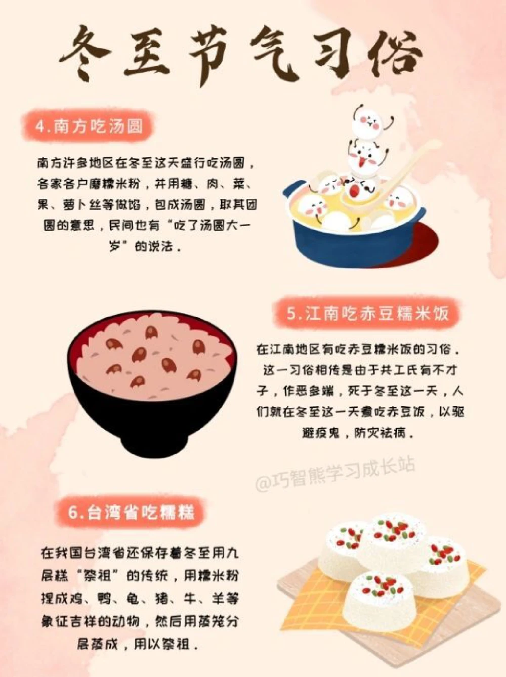 传统文化二十四节气之冬至，知识科普_中小学精品资料(高清可打印)_古文化大全集628份高清资料整理版