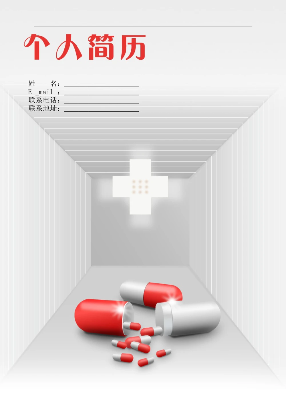 148.红灰胶囊_表格式_适用于医药行业_1页式_无内容_有封面_26考研复试_10考研复试资料25_考研经典面试系列（复试技巧调剂指导口语指导自我介绍导师模板）_简历模板大全_55