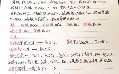 初中化学必记知识笔记，两个星期背完#化学#知识点总结#每天学习一点点_中小学精品资料(高清可打印)_初中大全集高清资料整理版