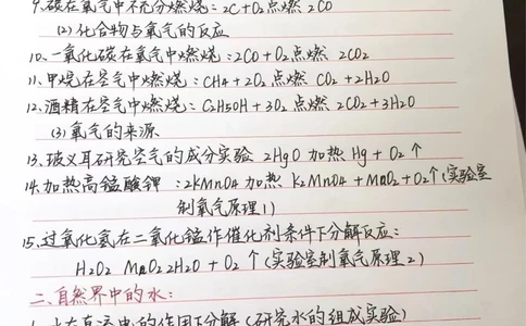 初中化学必记知识笔记，两个星期背完#化学#知识点总结#每天学习一点点_中小学精品资料(高清可打印)_初中大全集高清资料整理版