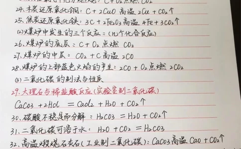 初中化学必记知识笔记，两个星期背完#化学#知识点总结#每天学习一点点_中小学精品资料(高清可打印)_初中大全集高清资料整理版