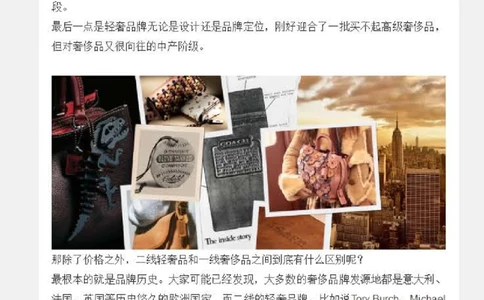 041你万元入手的Coach和MK包，真的算是奢侈品吗？(002)_X017-奢侈品鉴定教程最新合集_7、奢侈品普及课（音频+电子书）
