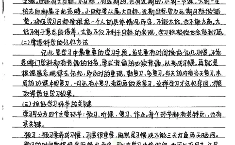 初中状元学习方法_小学初中学霸笔记类资料汇总6.33GB_初中全科状元笔记900.07MB