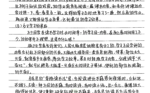 初中状元学习方法_小学初中学霸笔记类资料汇总6.33GB_初中全科状元笔记900.07MB