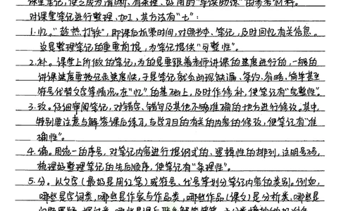 初中状元学习方法_小学初中学霸笔记类资料汇总6.33GB_初中全科状元笔记900.07MB