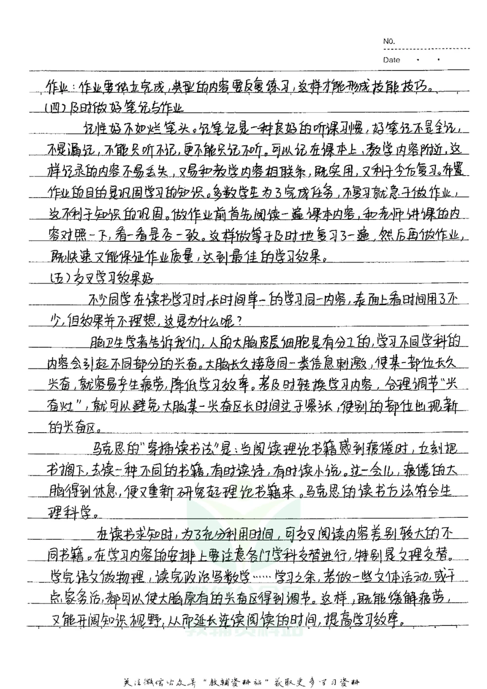 初中状元学习方法_小学初中学霸笔记类资料汇总6.33GB_初中全科状元笔记900.07MB