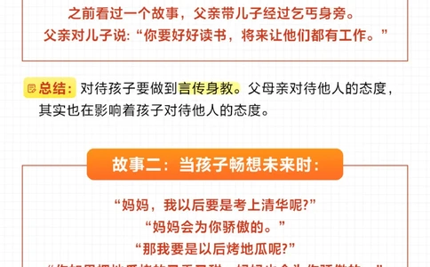 小学家长必看-那些令人惊艳的教育方式_2025抖音最火小学全科全年级资料大全集超完整版_家庭教育VIP资源禁止外传