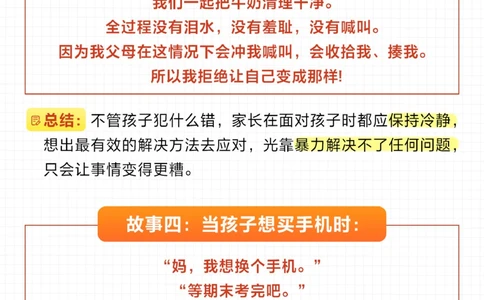 小学家长必看-那些令人惊艳的教育方式_2025抖音最火小学全科全年级资料大全集超完整版_家庭教育VIP资源禁止外传
