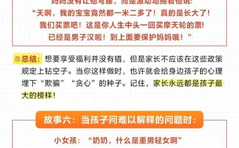 小学家长必看-那些令人惊艳的教育方式_2025抖音最火小学全科全年级资料大全集超完整版_家庭教育VIP资源禁止外传