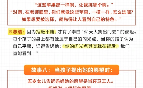 小学家长必看-那些令人惊艳的教育方式_2025抖音最火小学全科全年级资料大全集超完整版_家庭教育VIP资源禁止外传