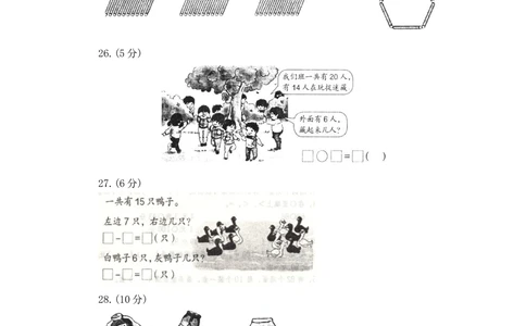 湖北省襄阳市枣阳市2017-2018学年第二学期一年级数学期末测试卷_小学试卷大合集_一年级数学下册（单元期中期末试卷）_北师大版一年级数学下册单元期中期末测试卷_期末测试卷