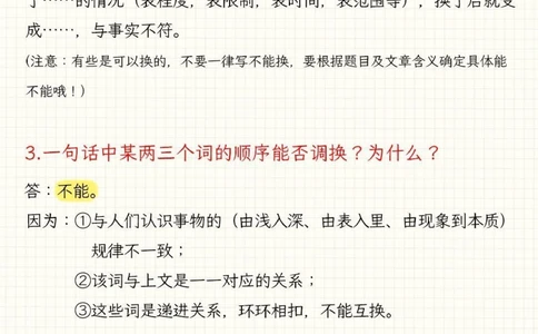 干货小学语文阅读高分答题模板_2025抖音最火小学全科全年级资料大全集超完整版_小学语文VIP资源禁止外传