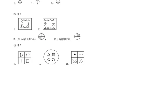 举一反三2年级课件配套wrod讲义答案_小学奥数举一反三1-6年级相关课程_2二年级奥数《举一反三》配套讲义课件