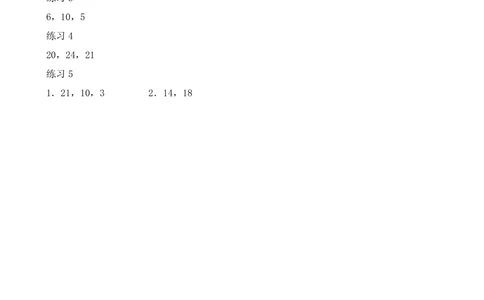 举一反三2年级课件配套wrod讲义答案_小学奥数举一反三1-6年级相关课程_2二年级奥数《举一反三》配套讲义课件