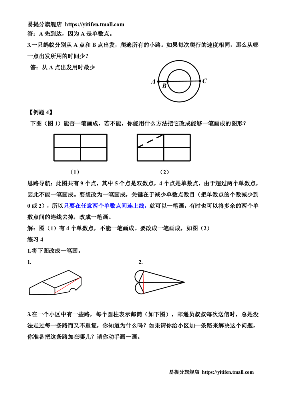 举一反三2年级课件配套wrod讲义答案_小学奥数举一反三1-6年级相关课程_2二年级奥数《举一反三》配套讲义课件