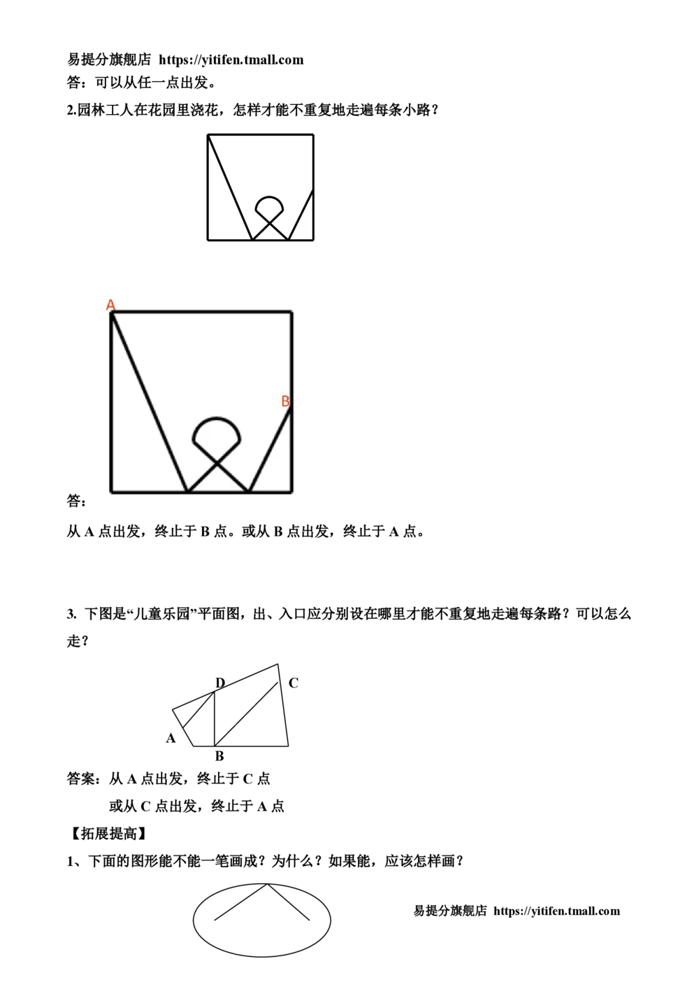 举一反三2年级课件配套wrod讲义答案_小学奥数举一反三1-6年级相关课程_2二年级奥数《举一反三》配套讲义课件