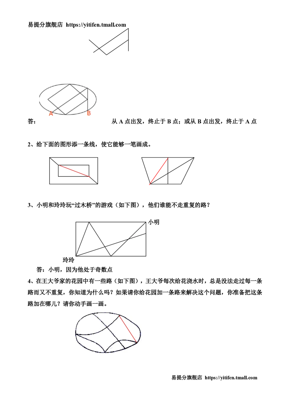举一反三2年级课件配套wrod讲义答案_小学奥数举一反三1-6年级相关课程_2二年级奥数《举一反三》配套讲义课件