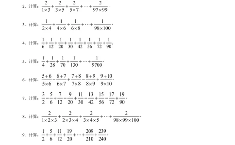 数学思维训练导引（六年级）_小学奥数举一反三1-6年级相关课程_奥数3-6年级思维训练导引+竞赛讲学练考_小学奥数思维训练导引大全3-6年级（Word可打印）