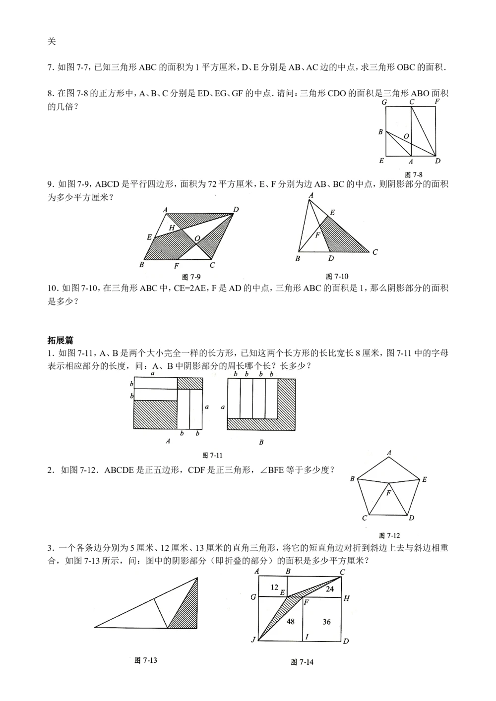 数学思维训练导引（六年级）_小学奥数举一反三1-6年级相关课程_奥数3-6年级思维训练导引+竞赛讲学练考_小学奥数思维训练导引大全3-6年级（Word可打印）
