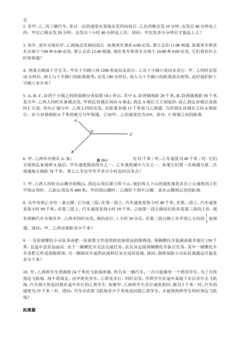 数学思维训练导引（六年级）_小学奥数举一反三1-6年级相关课程_奥数3-6年级思维训练导引+竞赛讲学练考_小学奥数思维训练导引大全3-6年级（Word可打印）