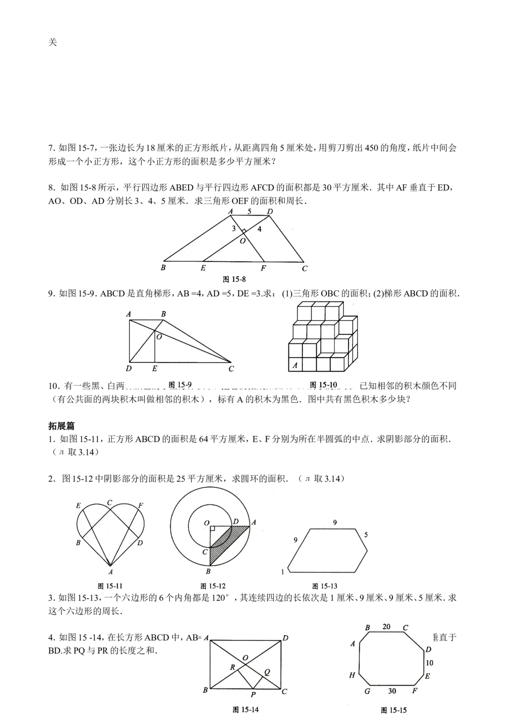 数学思维训练导引（六年级）_小学奥数举一反三1-6年级相关课程_奥数3-6年级思维训练导引+竞赛讲学练考_小学奥数思维训练导引大全3-6年级（Word可打印）