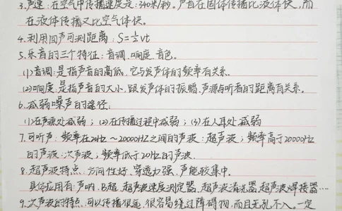 初中物理知识点总结，中考物理要考的内容都在这里了，快艾特物理不好的同学#物理#初中物理#知识点总结#中考#图文伙伴计划_中小学精品资料(高清可打印)_初中大全集高清资料整理版
