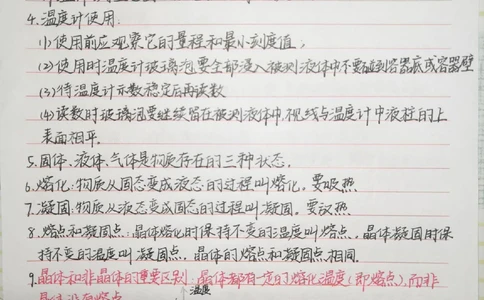 初中物理知识点总结，中考物理要考的内容都在这里了，快艾特物理不好的同学#物理#初中物理#知识点总结#中考#图文伙伴计划_中小学精品资料(高清可打印)_初中大全集高清资料整理版