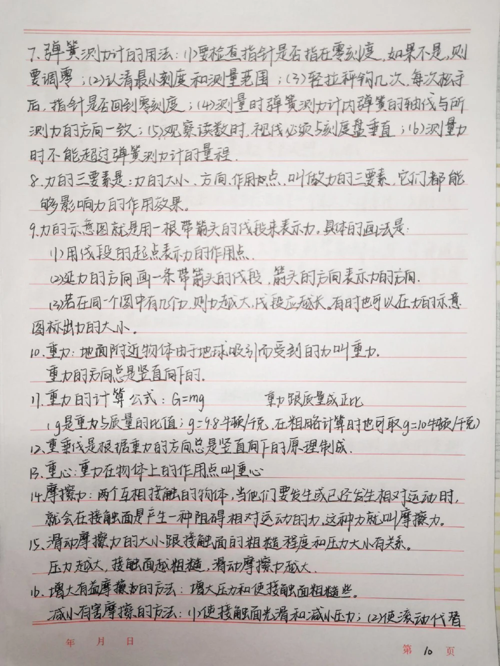 初中物理知识点总结，中考物理要考的内容都在这里了，快艾特物理不好的同学#物理#初中物理#知识点总结#中考#图文伙伴计划_中小学精品资料(高清可打印)_初中大全集高清资料整理版