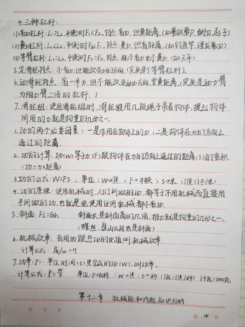 初中物理知识点总结，中考物理要考的内容都在这里了，快艾特物理不好的同学#物理#初中物理#知识点总结#中考#图文伙伴计划_中小学精品资料(高清可打印)_初中大全集高清资料整理版