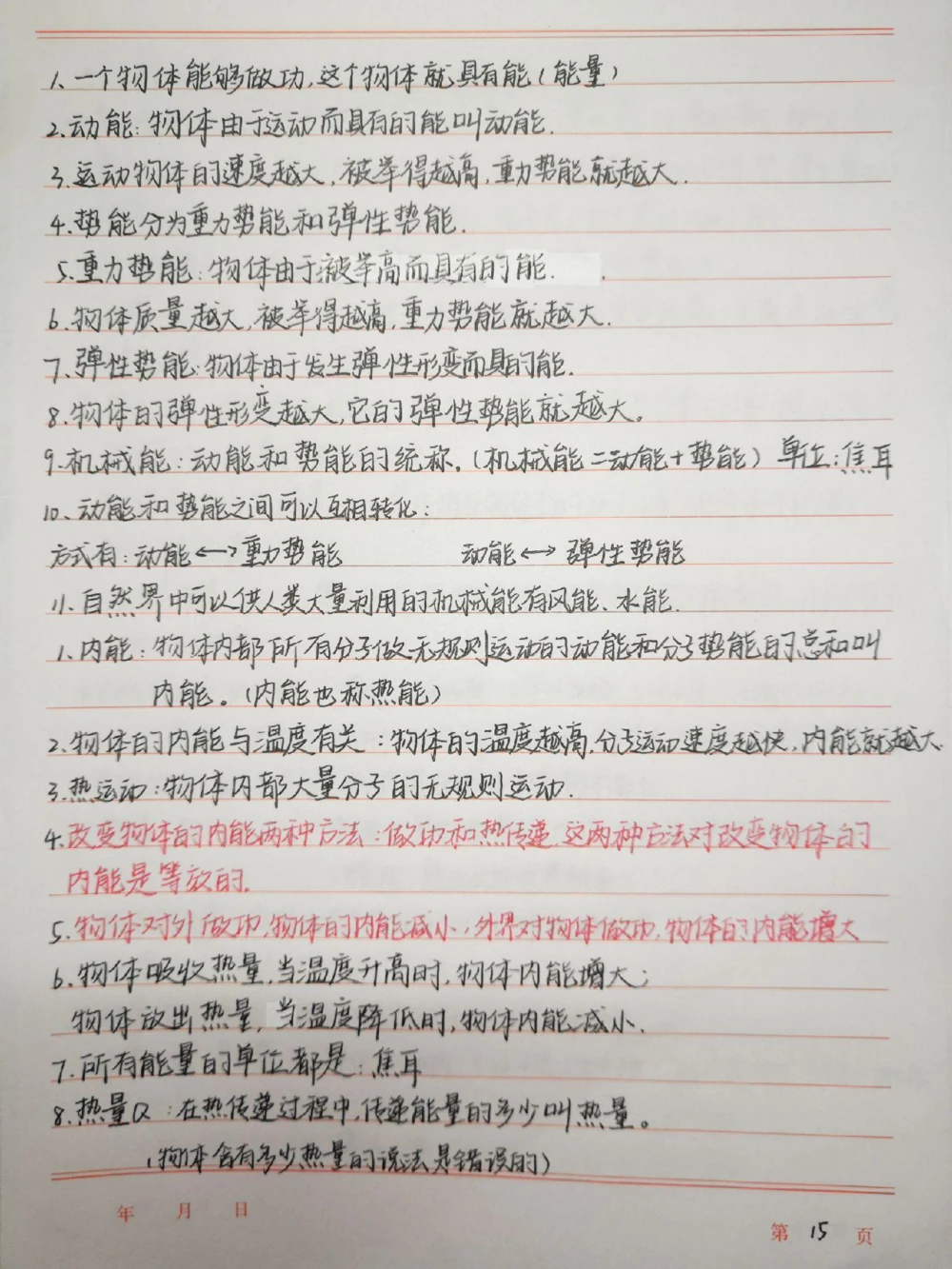 初中物理知识点总结，中考物理要考的内容都在这里了，快艾特物理不好的同学#物理#初中物理#知识点总结#中考#图文伙伴计划_中小学精品资料(高清可打印)_初中大全集高清资料整理版