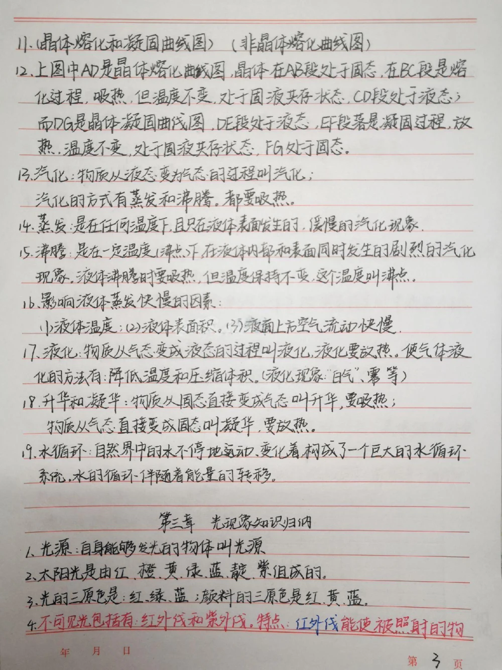 初中物理知识点总结，中考物理要考的内容都在这里了，快艾特物理不好的同学#物理#初中物理#知识点总结#中考#图文伙伴计划_中小学精品资料(高清可打印)_初中大全集高清资料整理版