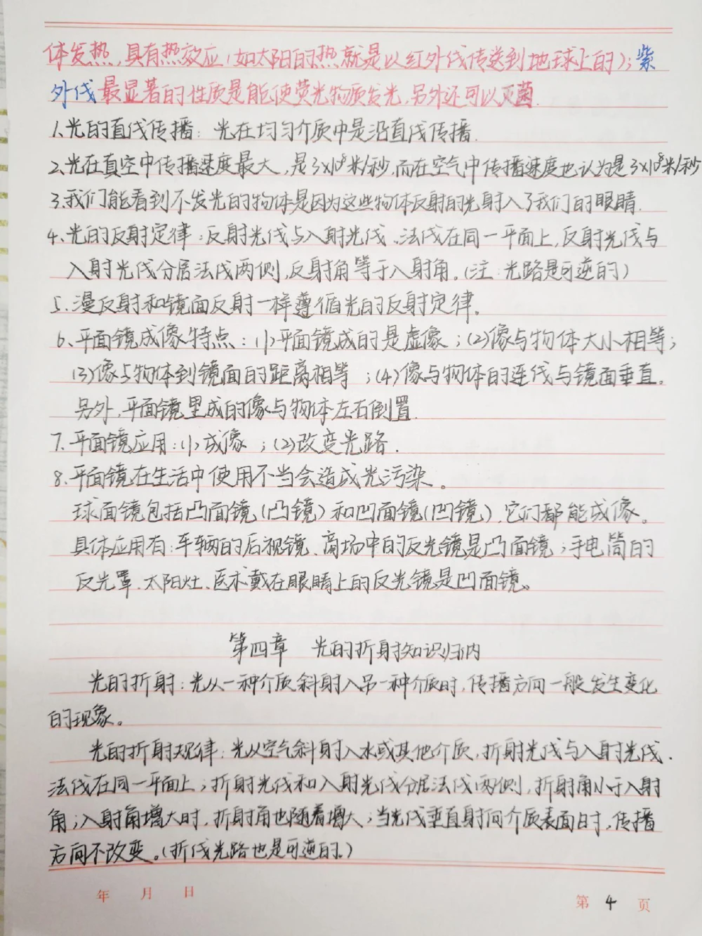 初中物理知识点总结，中考物理要考的内容都在这里了，快艾特物理不好的同学#物理#初中物理#知识点总结#中考#图文伙伴计划_中小学精品资料(高清可打印)_初中大全集高清资料整理版