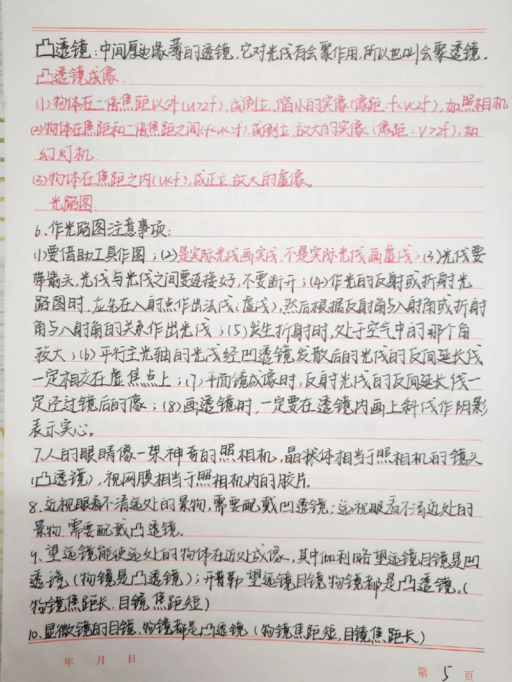初中物理知识点总结，中考物理要考的内容都在这里了，快艾特物理不好的同学#物理#初中物理#知识点总结#中考#图文伙伴计划_中小学精品资料(高清可打印)_初中大全集高清资料整理版