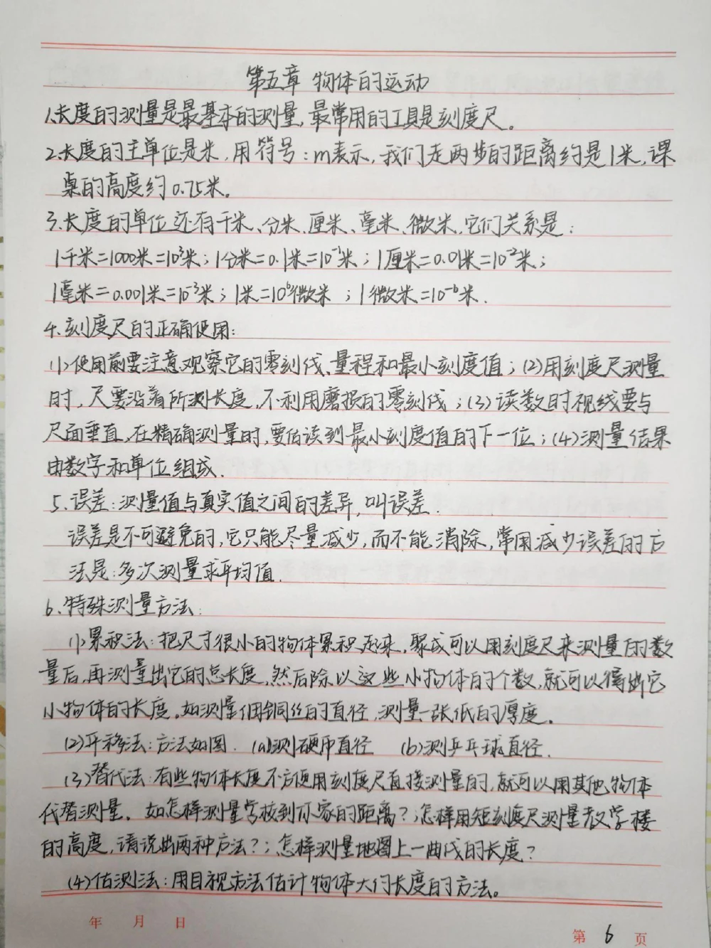 初中物理知识点总结，中考物理要考的内容都在这里了，快艾特物理不好的同学#物理#初中物理#知识点总结#中考#图文伙伴计划_中小学精品资料(高清可打印)_初中大全集高清资料整理版