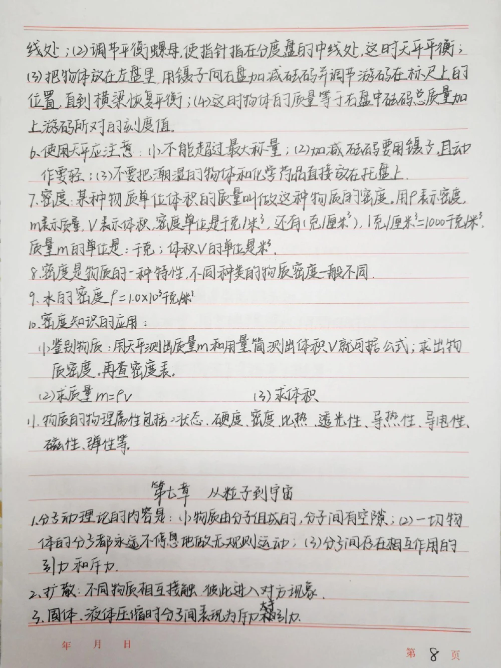 初中物理知识点总结，中考物理要考的内容都在这里了，快艾特物理不好的同学#物理#初中物理#知识点总结#中考#图文伙伴计划_中小学精品资料(高清可打印)_初中大全集高清资料整理版