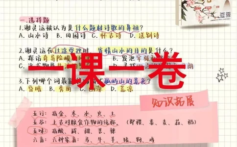 全攻略逆袭拿奖一课一卷必备️_中小学精品资料(高清可打印)_古诗词大全集281份高清资料整理版