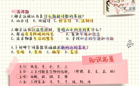 全攻略逆袭拿奖一课一卷必备️_中小学精品资料(高清可打印)_古诗词大全集281份高清资料整理版