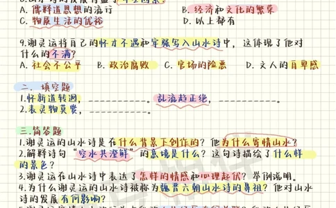 全攻略逆袭拿奖一课一卷必备️_中小学精品资料(高清可打印)_古诗词大全集281份高清资料整理版