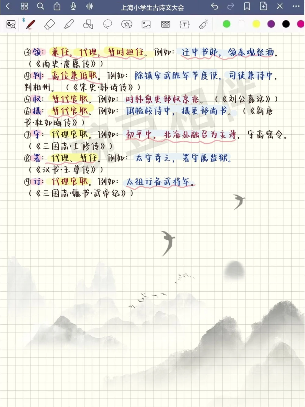 全攻略逆袭拿奖一课一卷必备️_中小学精品资料(高清可打印)_古诗词大全集281份高清资料整理版