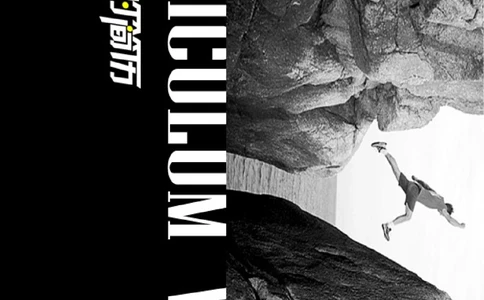 135.跨越新生_表格式_适用于在职人员_1页式_无内容_有封面_26考研复试_复试真题、简历模板、补充资料（旧版资料）_考研经典面试系列（复试技巧调剂指导口语指导自我介绍导师模板）